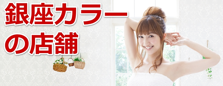 ����J���[�̓X�܈ꗗ